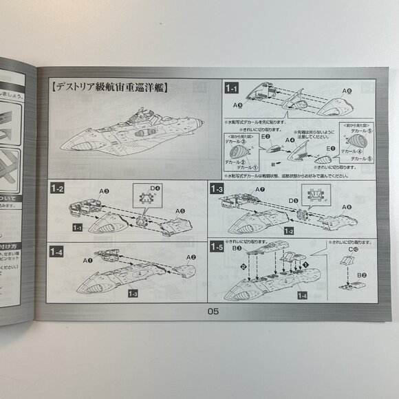 Bandai Garmillas Ship Set 1 Space Battleship Yamato 2199 1/1000 Scale - Picture 11 of 14